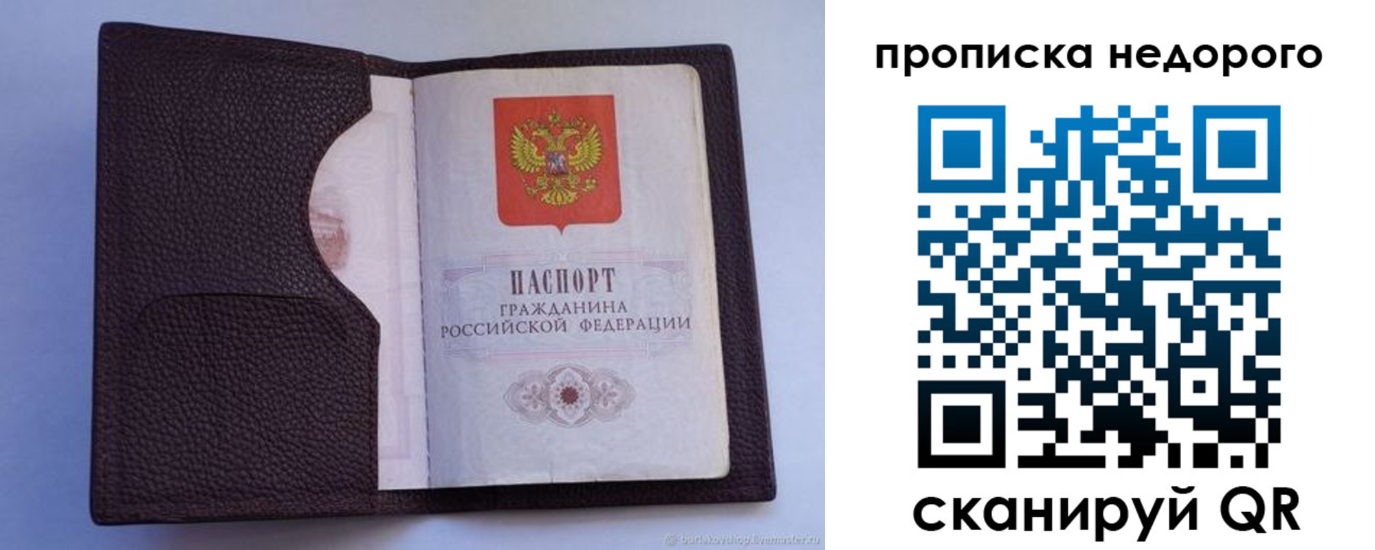 прописка законно в Абдулино