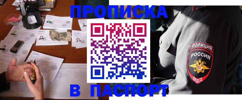 миграционный учет в Абдулино