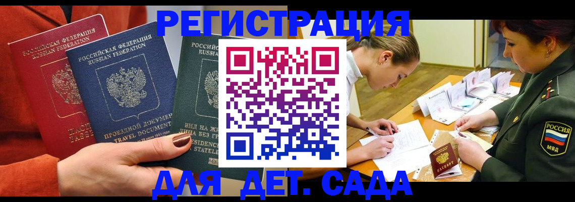 временная регистрация госуслуги в Абдулино