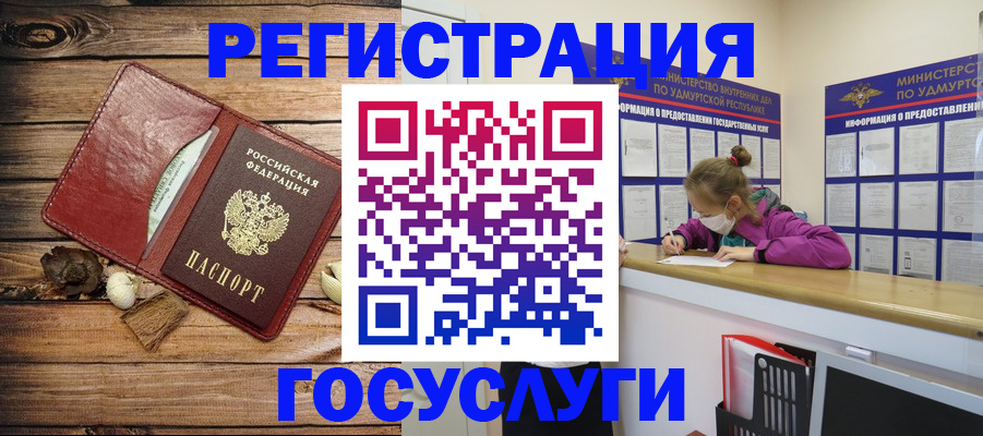 прописка иностранных граждан в Абдулино